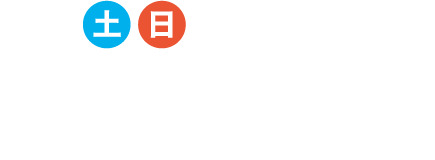 現地見学会開催